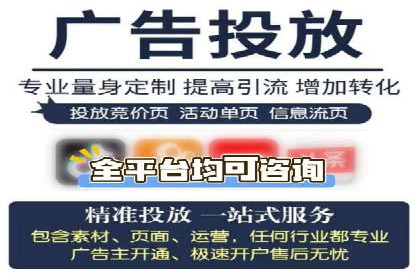 百度关键词竞价排名推广实战